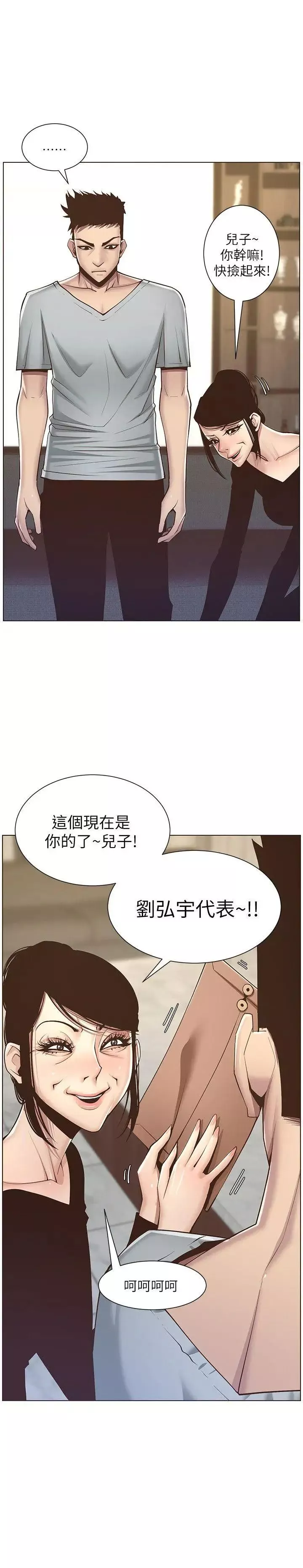 姊妹與繼父第6話-忠於本能的野獸