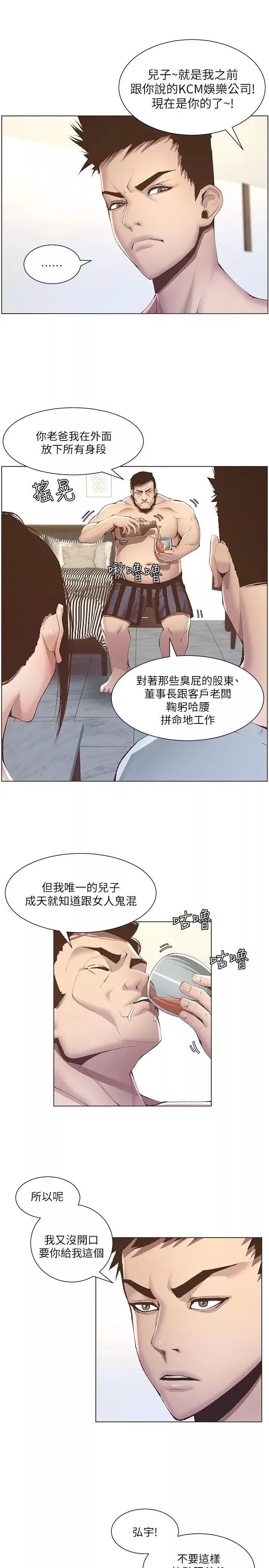 姊妹與繼父第6話-忠於本能的野獸