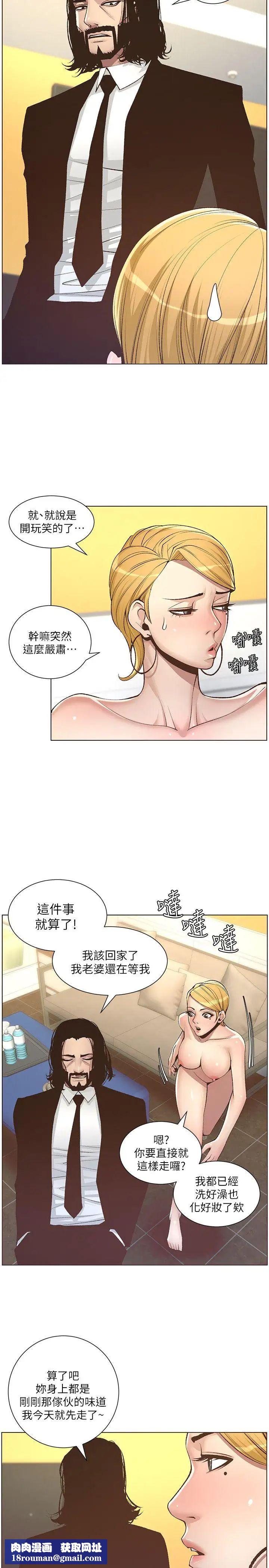 姊妹与继父第6话-忠于本能的野兽