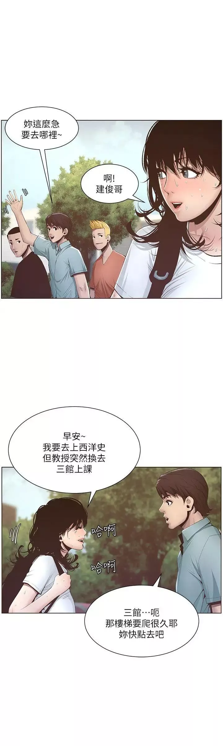 姊妹與繼父第7話-危險的小組組員