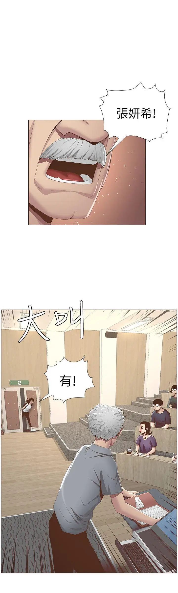 姊妹与继父第7话-危险的小组组员
