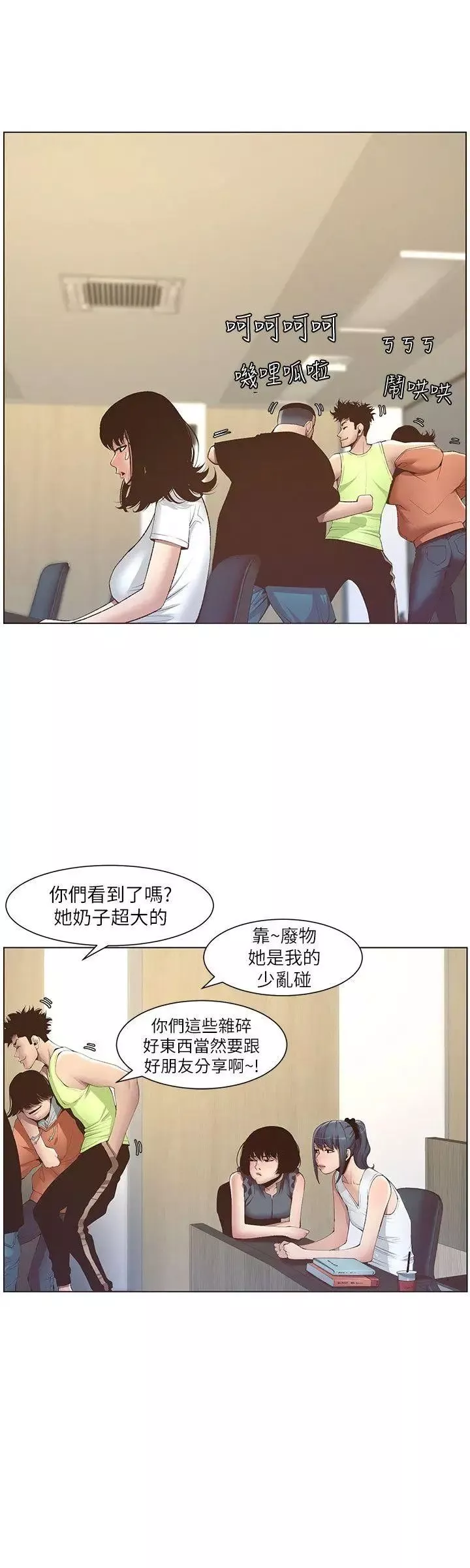 姊妹與繼父第7話-危險的小組組員