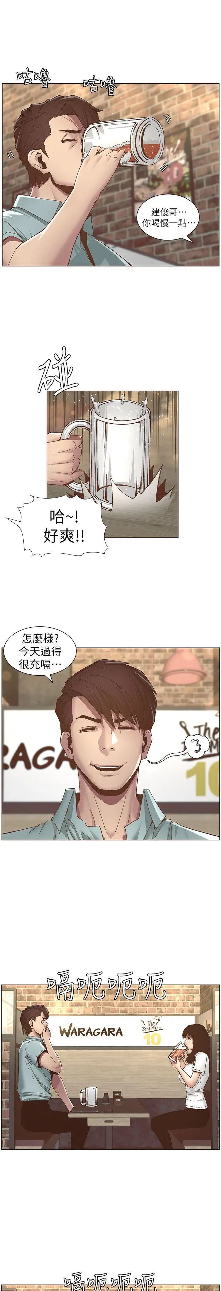 姊妹与继父第8话-拿他来当备胎吧