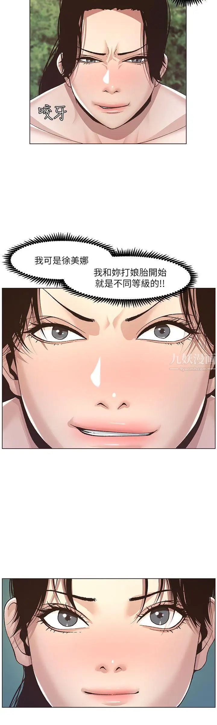 姊妹与继父第8话-拿他来当备胎吧