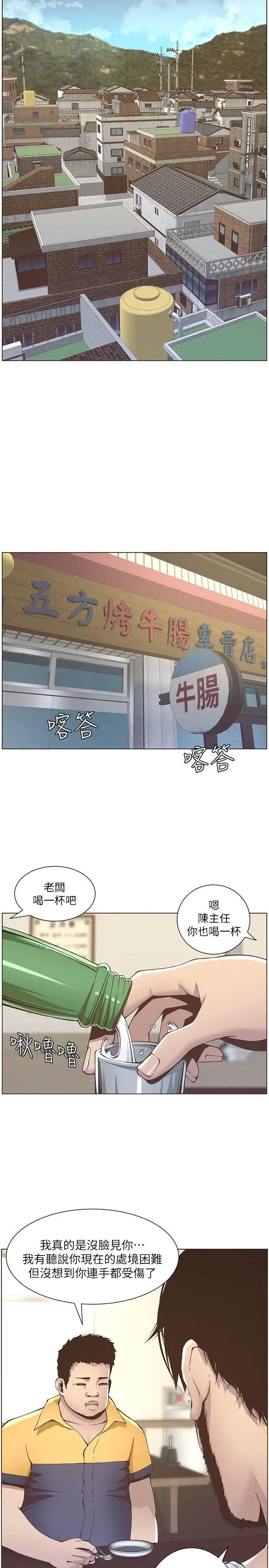 姊妹与继父第10话-盯上妍希的人