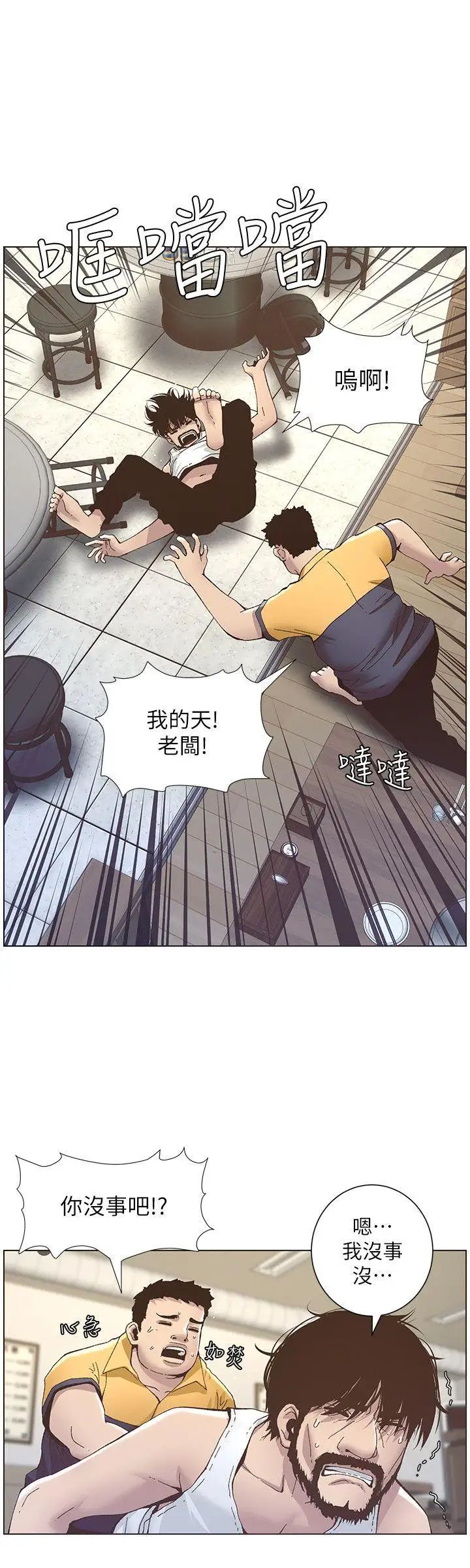 姊妹与继父第10话-盯上妍希的人