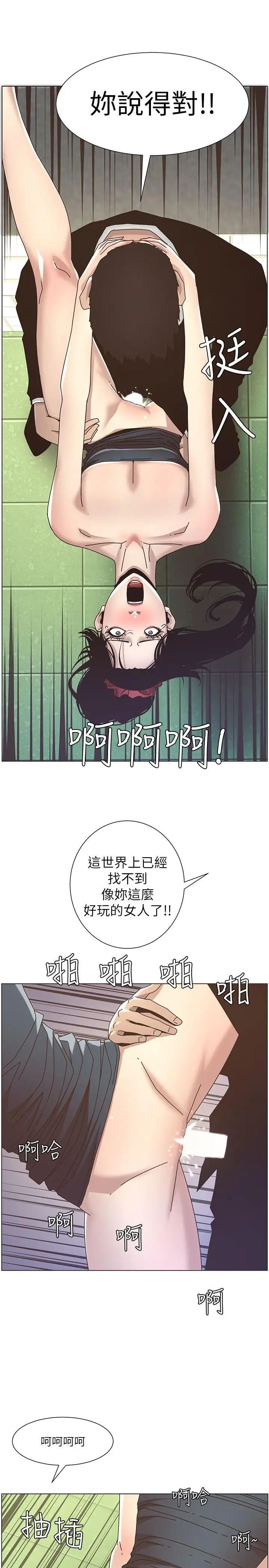 姊妹与继父第13话-侍奉继父