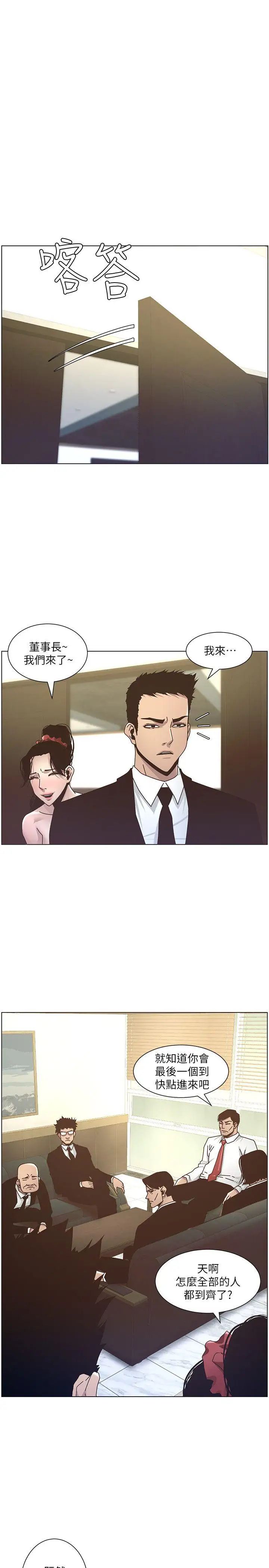 姊妹与继父第13话-侍奉继父