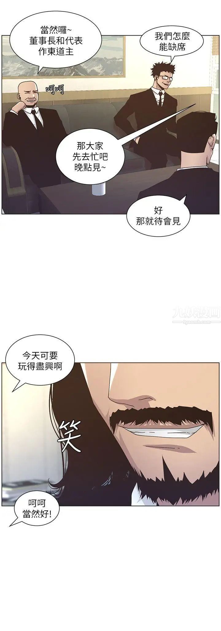 姊妹与继父第13话-侍奉继父