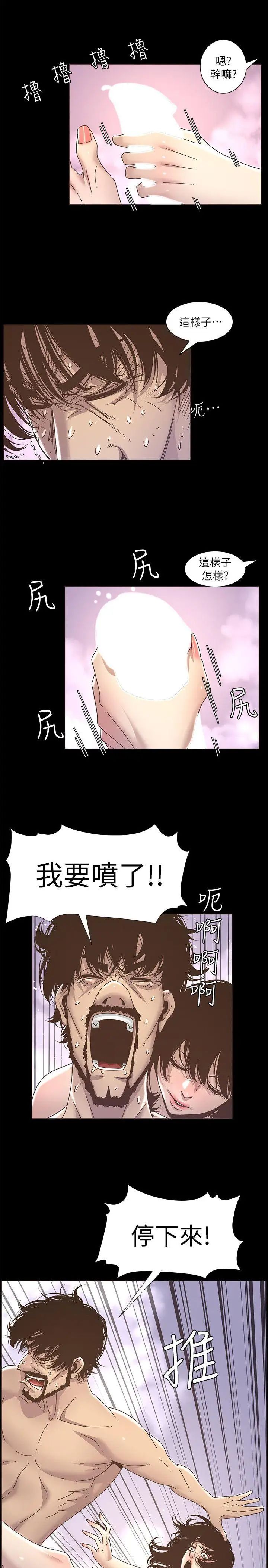 姊妹与继父第13话-侍奉继父