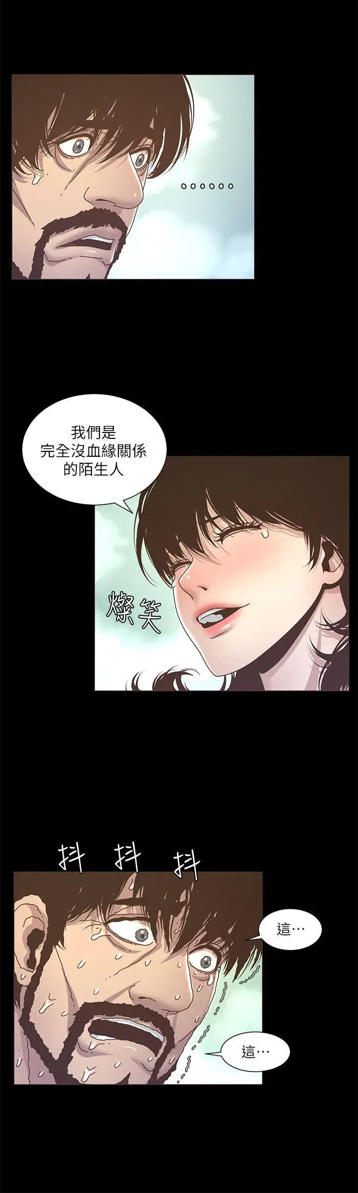 姊妹与继父第13话-侍奉继父