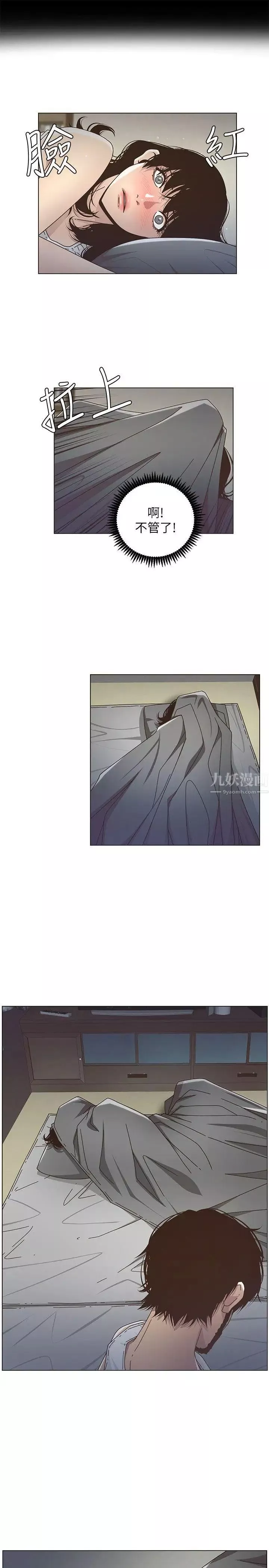 姊妹與繼父第14話-我也有感覺了…