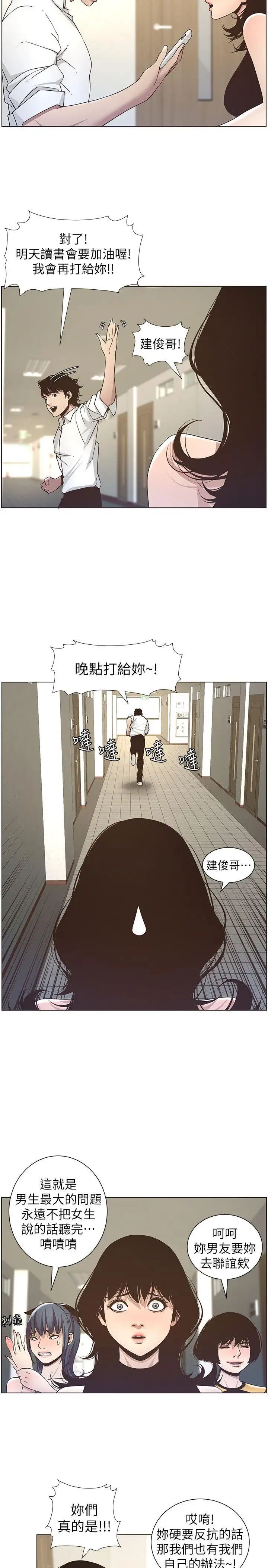 姊妹与继父第15话-在停车场车震
