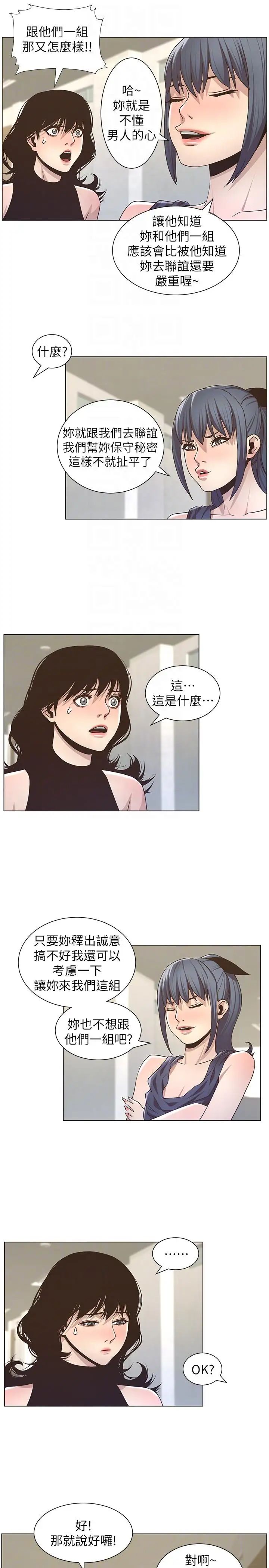 姊妹与继父第15话-在停车场车震