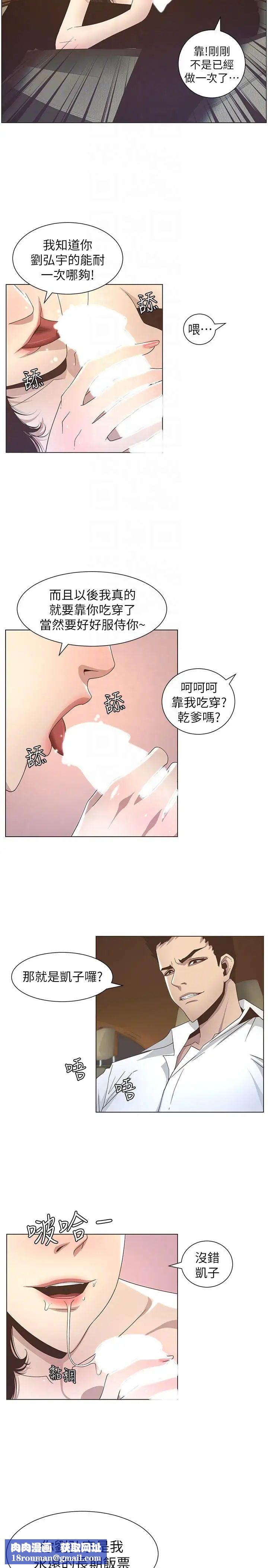 姊妹与继父第15话-在停车场车震