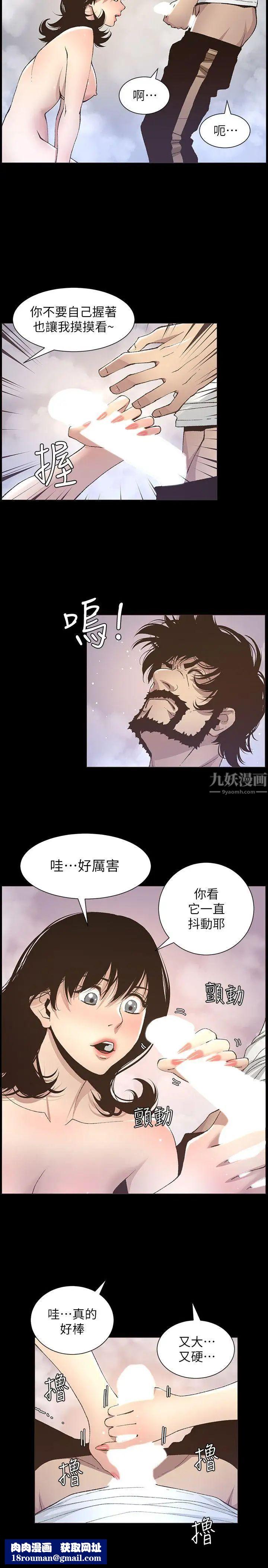 姊妹与继父第16话-不可以射在里面