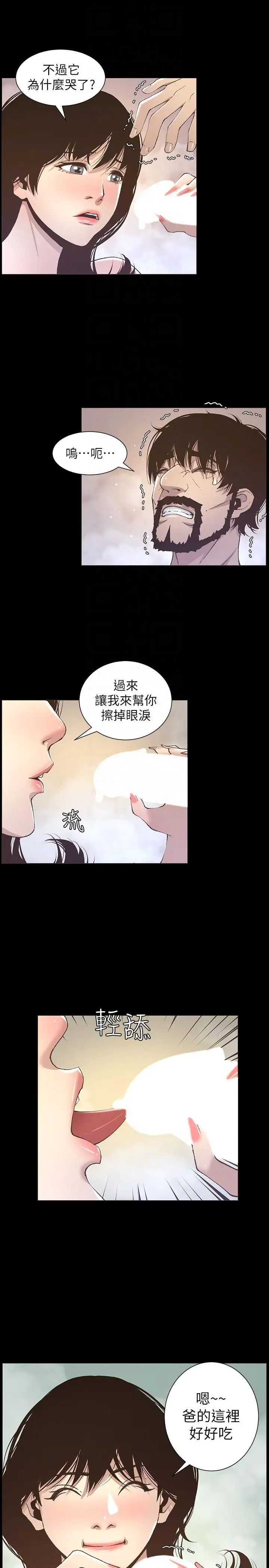 姊妹与继父第16话-不可以射在里面