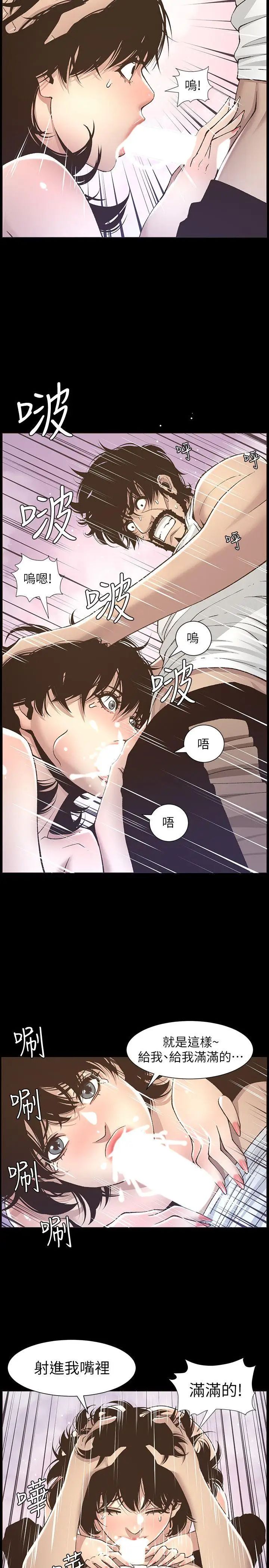 姊妹与继父第16话-不可以射在里面