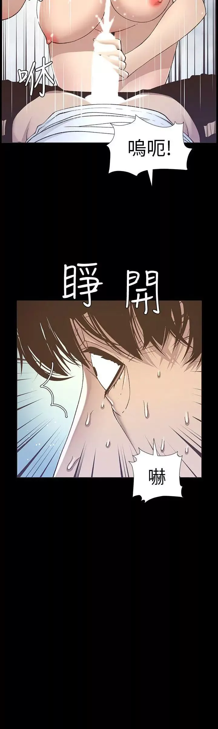 姊妹與繼父第16話-不可以射在裡面