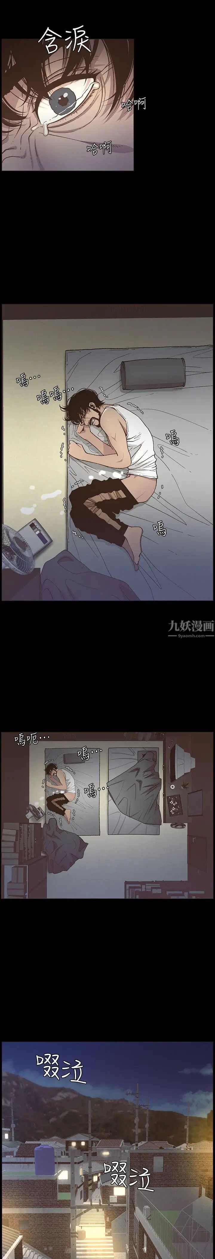 姊妹与继父第16话-不可以射在里面