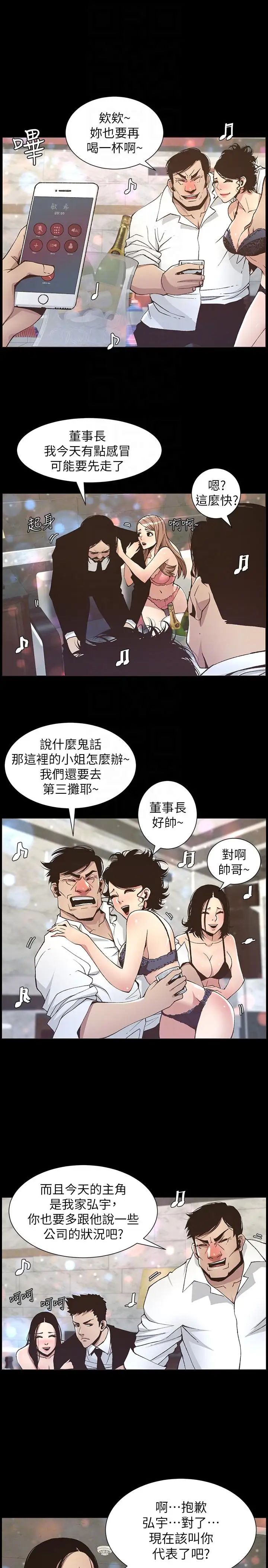 姊妹与继父第17话-安慰主人的方法