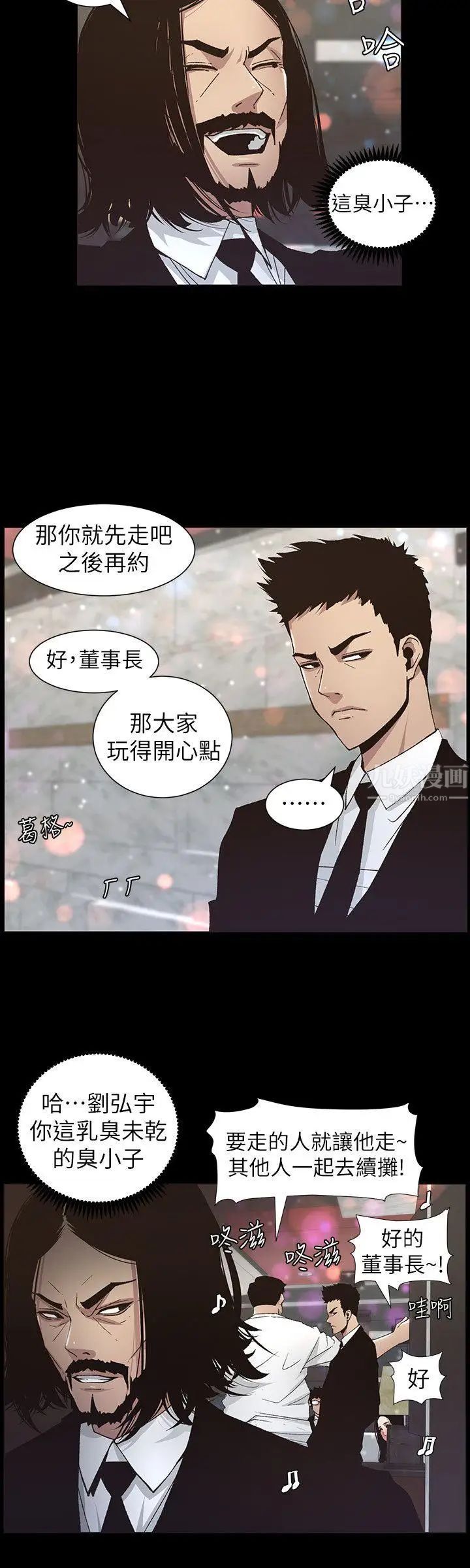 姊妹与继父第17话-安慰主人的方法