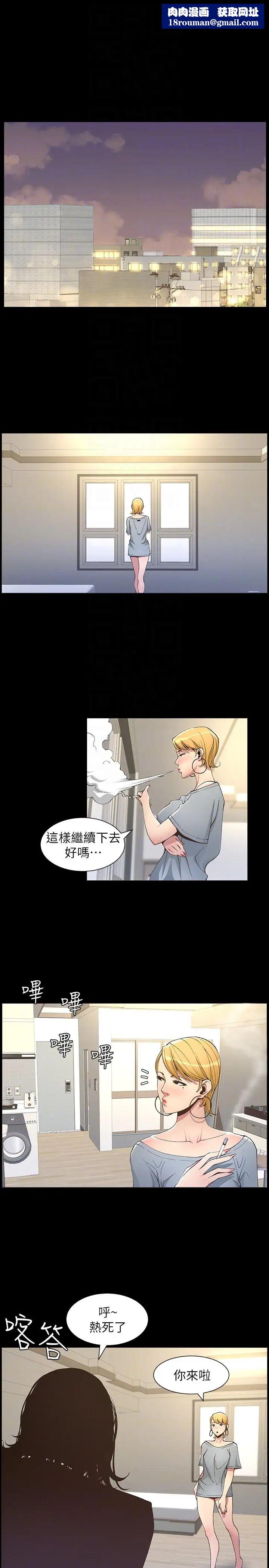 姊妹与继父第17话-安慰主人的方法