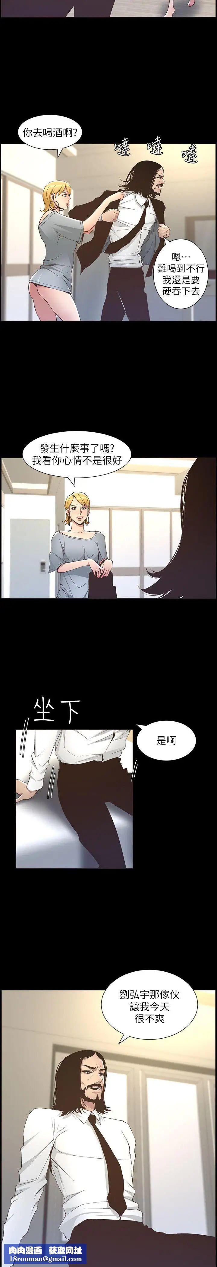 姊妹与继父第17话-安慰主人的方法