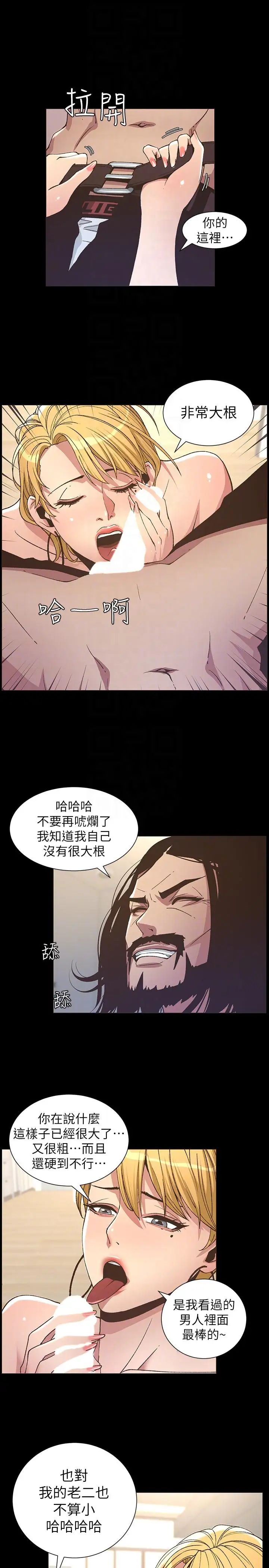 姊妹与继父第17话-安慰主人的方法