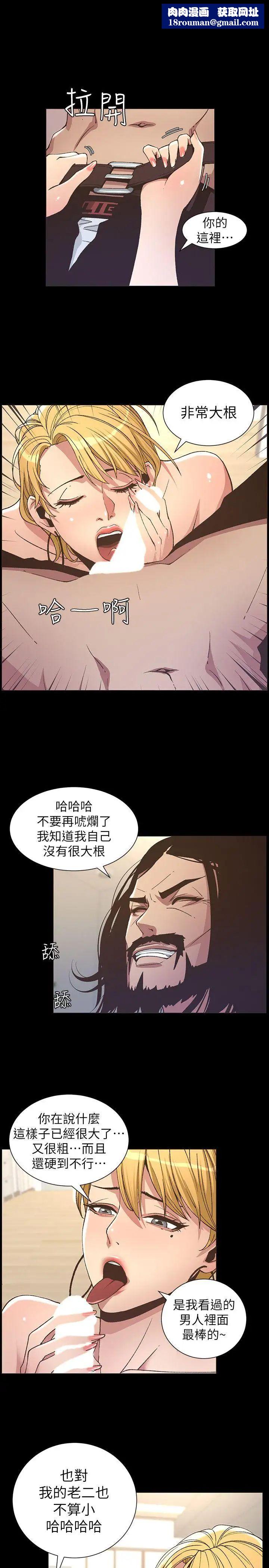 姊妹与继父第18话-快插进来，人家准备好了