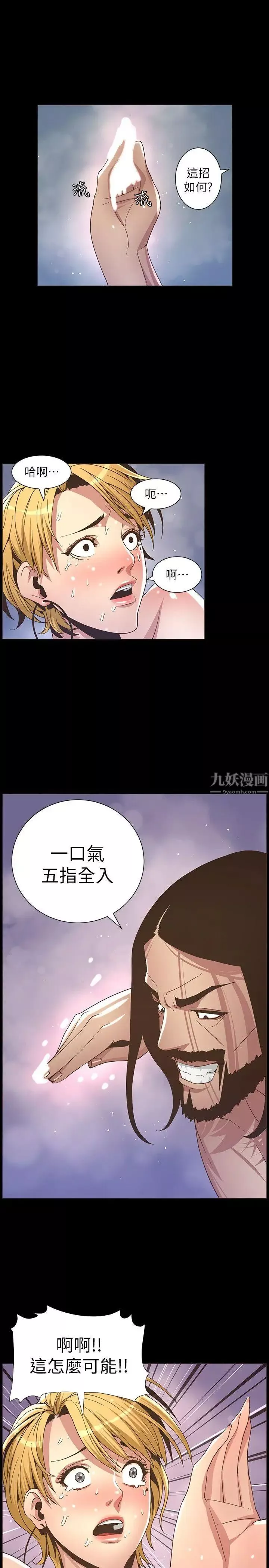 姊妹與繼父第18話-快插進來，人家準備好了