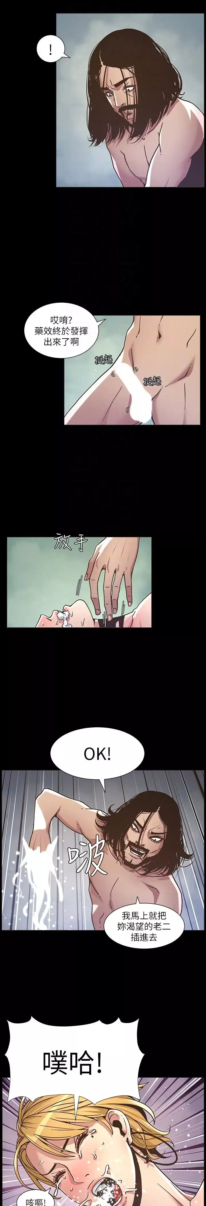 姊妹與繼父第18話-快插進來，人家準備好了