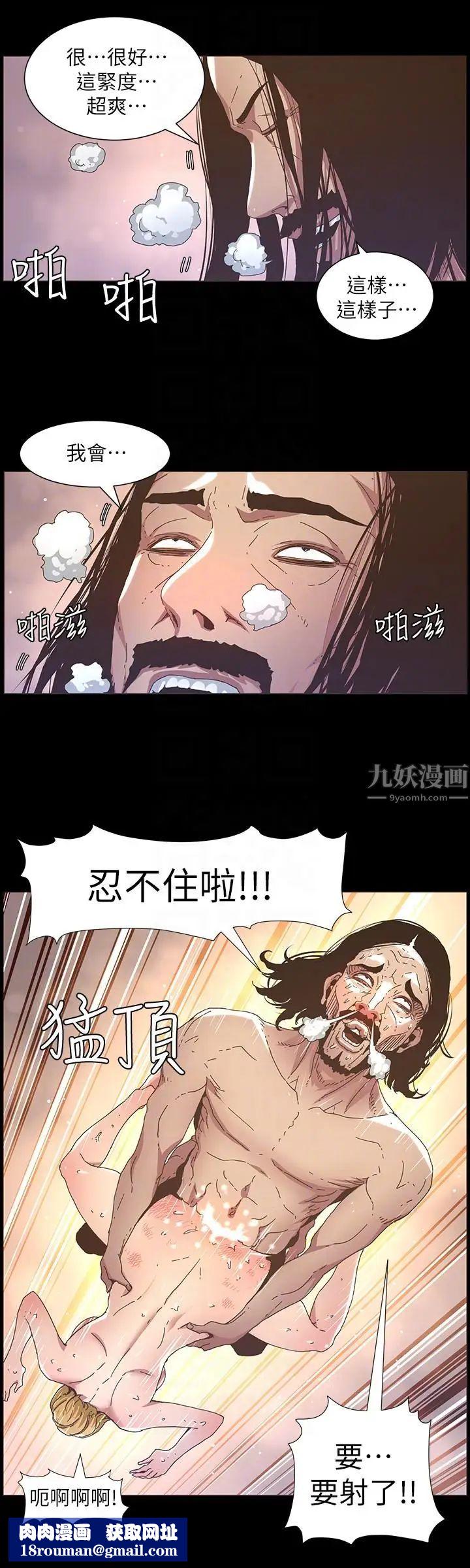 姊妹与继父第19话-积欠的房租用身体还