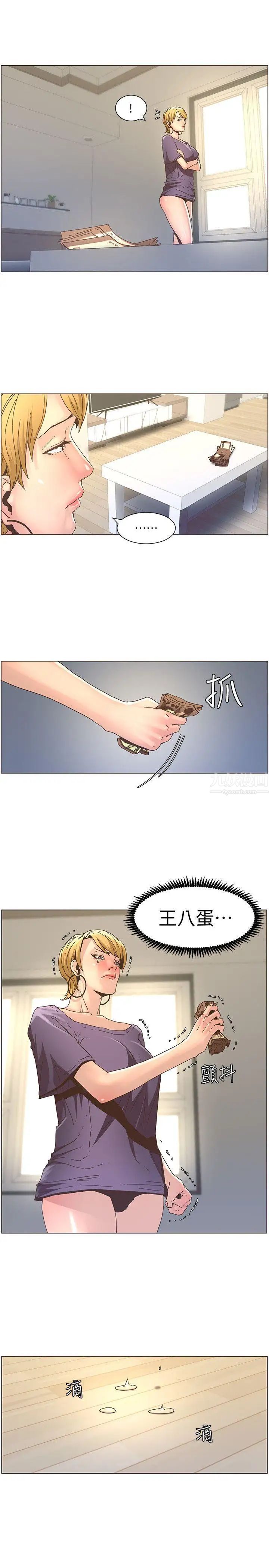 姊妹与继父第19话-积欠的房租用身体还