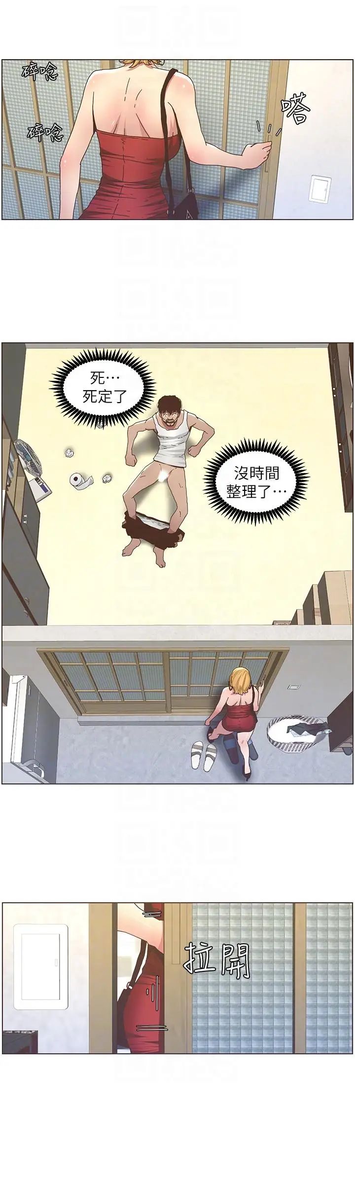 姊妹与继父第20话-照料两姊妹的继父