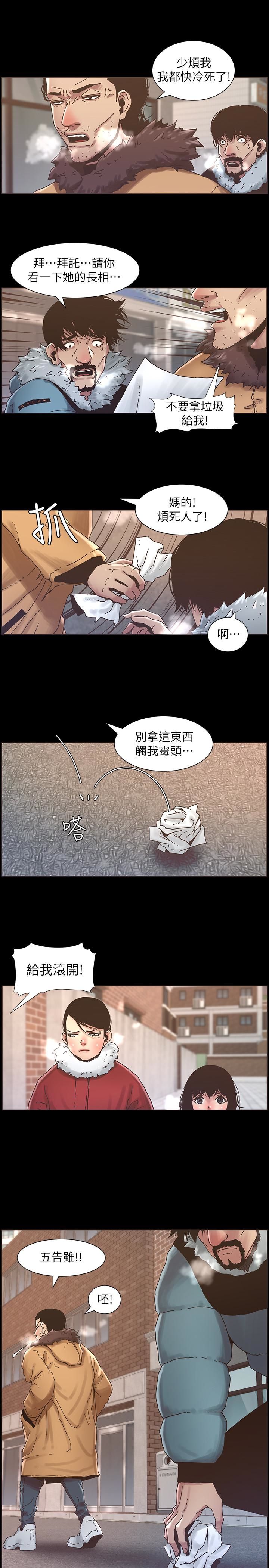 姊妹与继父第21话-用这个补身体最棒了