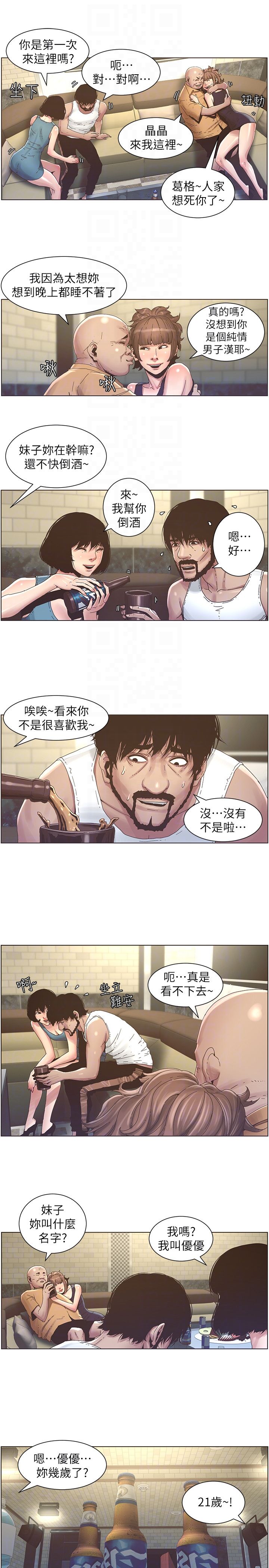 姊妹与继父第21话-用这个补身体最棒了