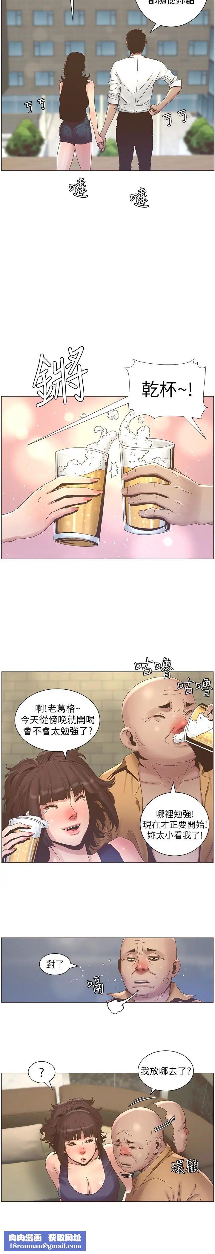 姊妹與繼父第22話-一直想起那天的畫面