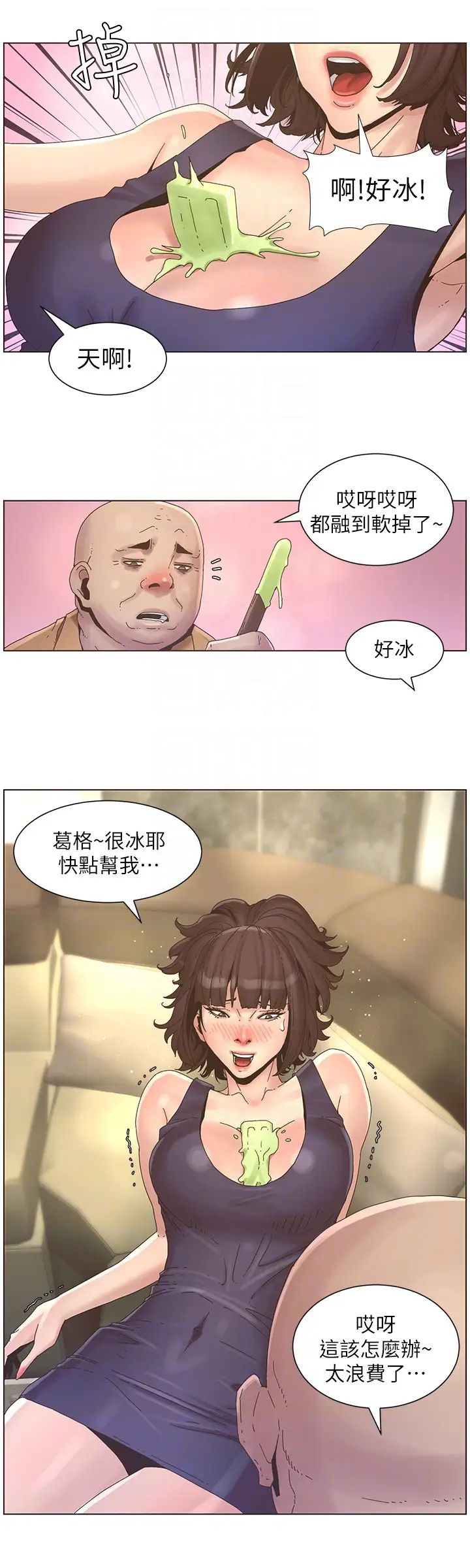 姊妹与继父第22话-一直想起那天的画面