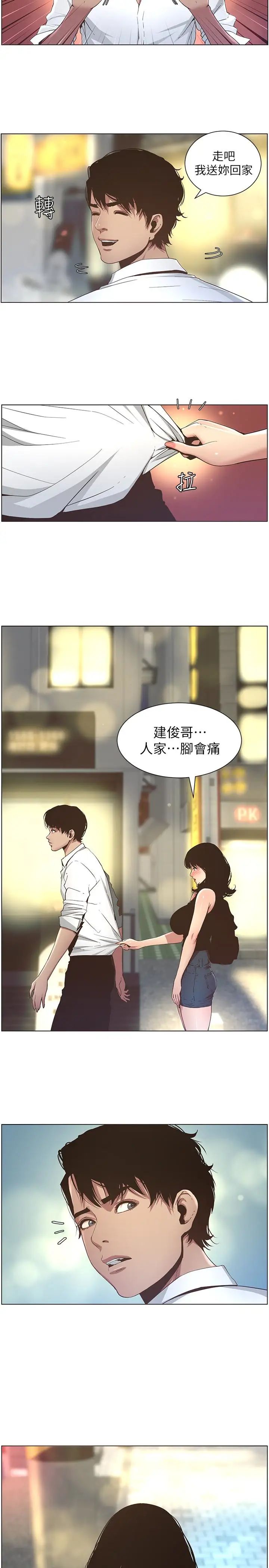 姊妹与继父第23话-不行…妳是我女儿