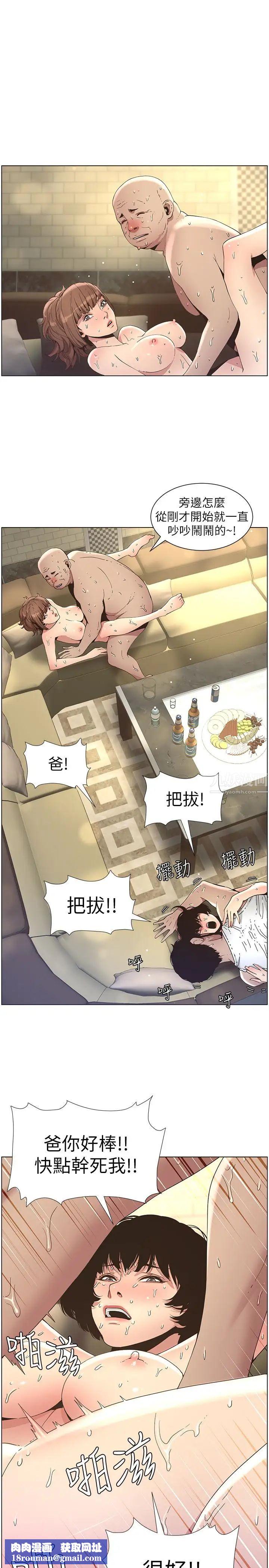 姊妹与继父第24话-我就在等这一天
