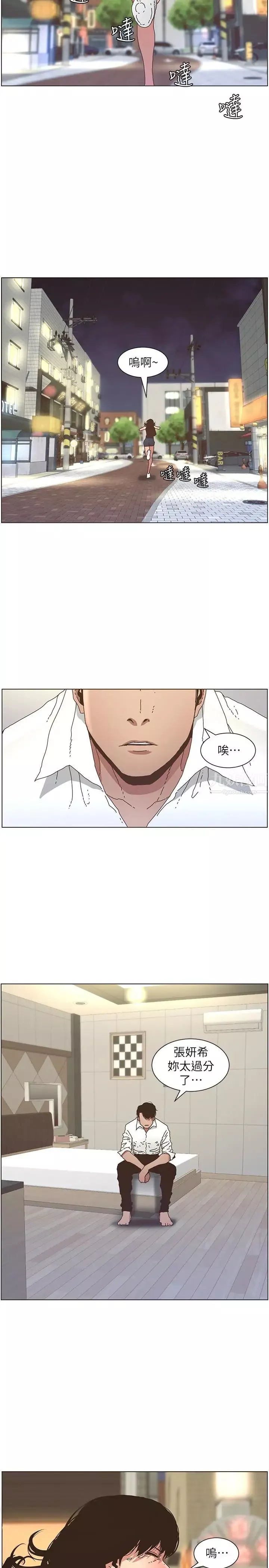 姊妹與繼父第24話-我就在等這一天
