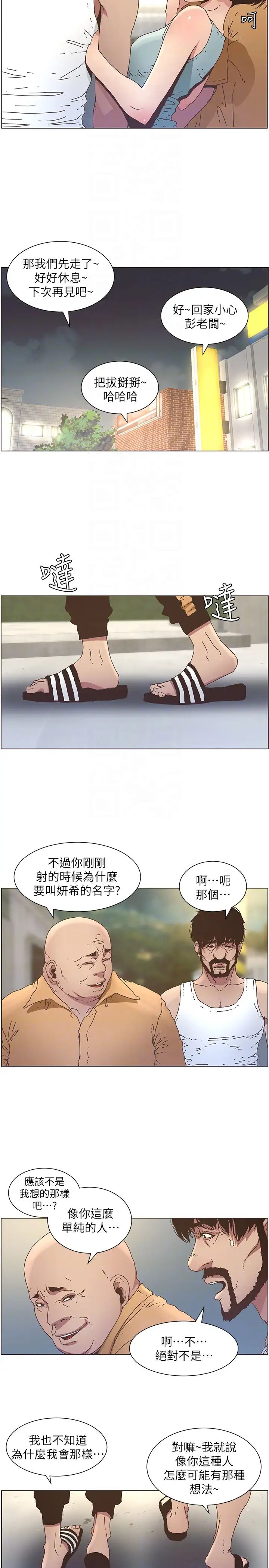 姊妹与继父第25话-大女儿诱人的胸部