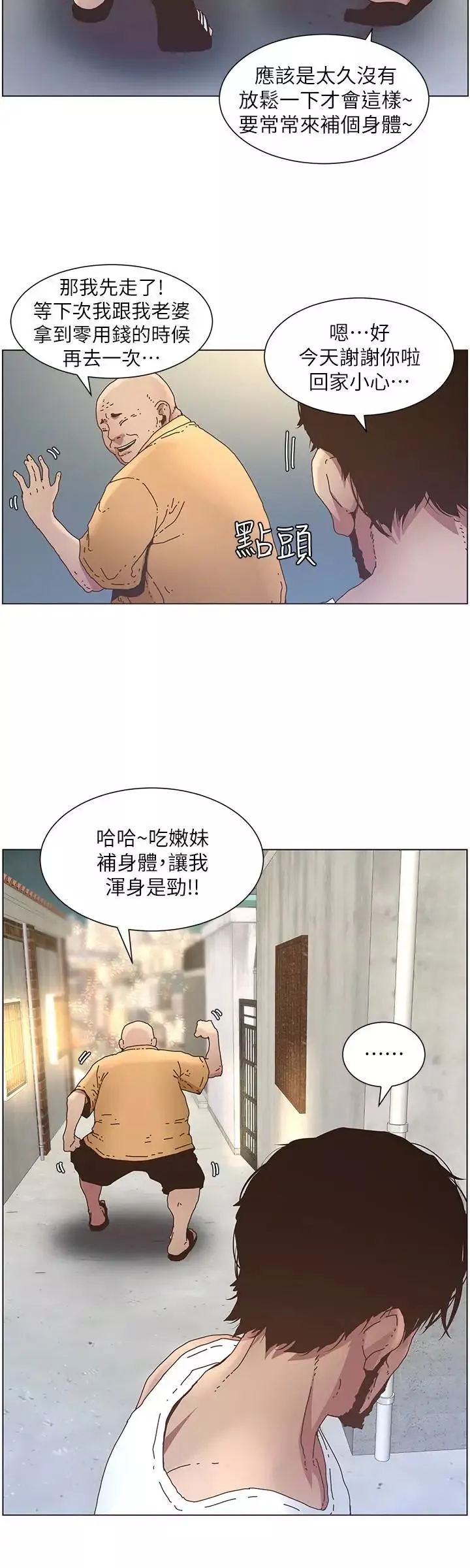 姊妹與繼父第25話-大女兒誘人的胸部