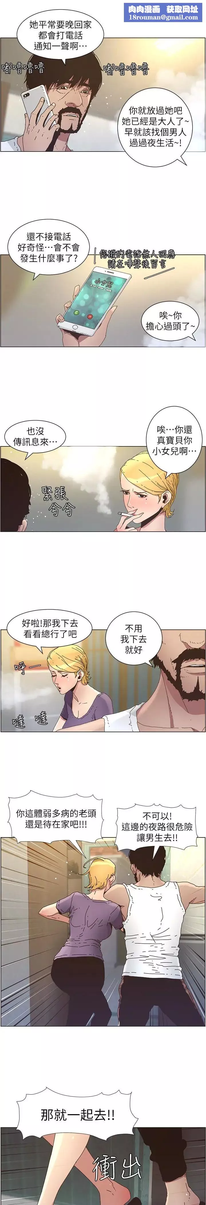 姊妹與繼父第25話-大女兒誘人的胸部