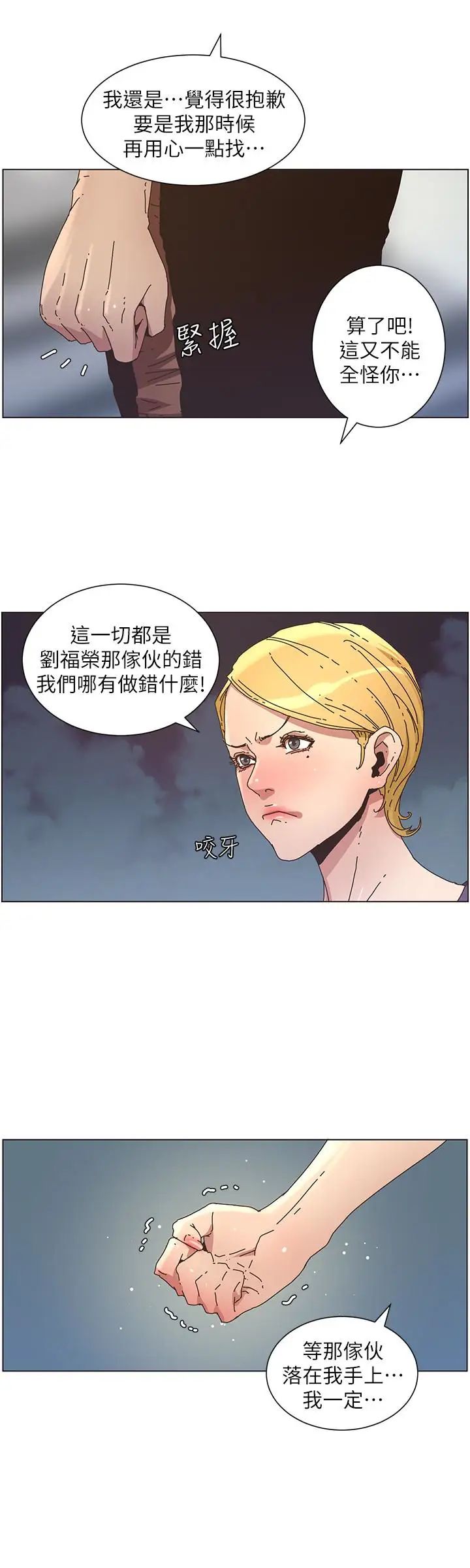 姊妹与继父第25话-大女儿诱人的胸部