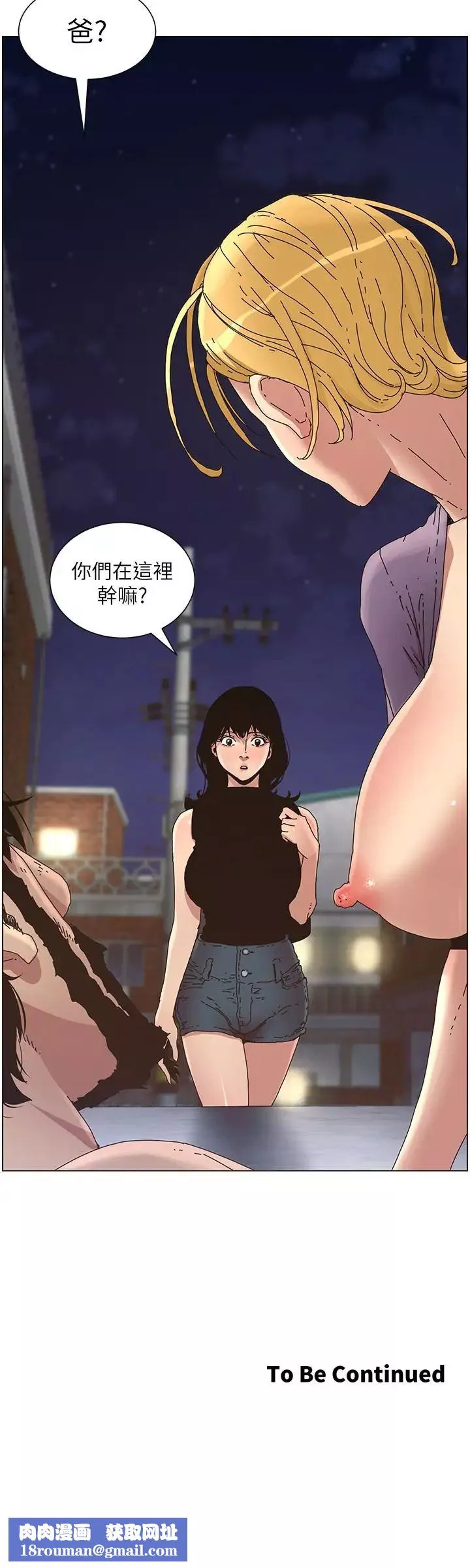 姊妹與繼父第25話-大女兒誘人的胸部