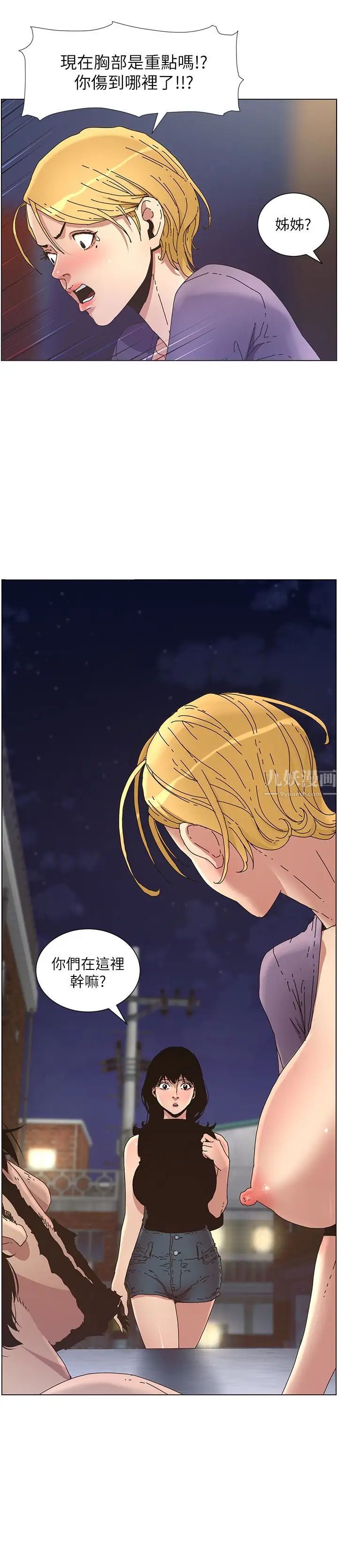 姊妹與繼父第26話-兩個女兒的肉體讓人受不了