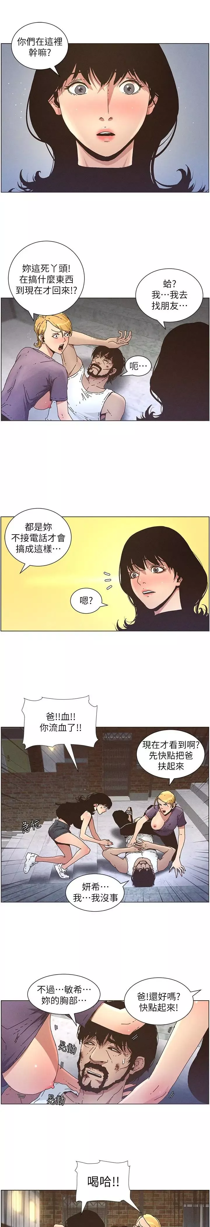 姊妹與繼父第26話-兩個女兒的肉體讓人受不了