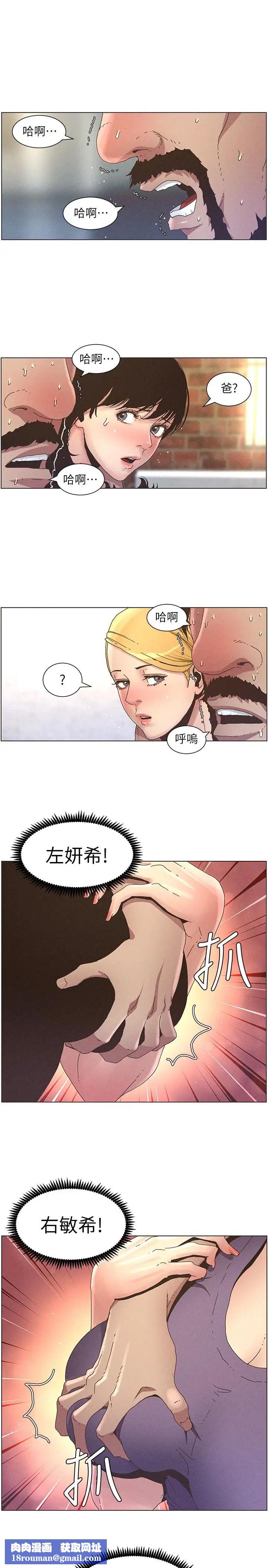 姊妹与继父第26话-两个女儿的肉体让人受不了